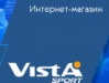 Виста Спорт / Vista Sport